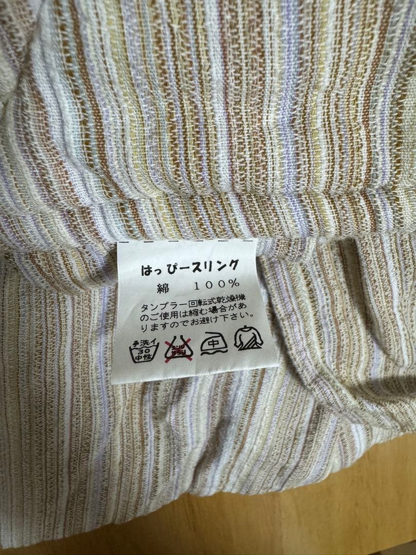 沖縄子育て良品　ハッピースリング