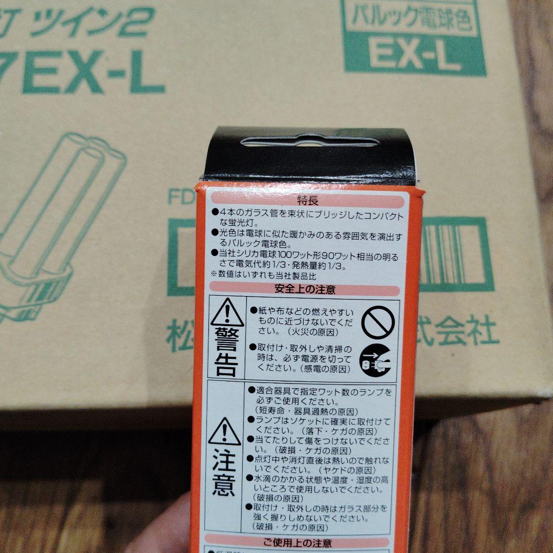 【☆LlLI☆】 蛍光灯 FDL27EX-L 10個