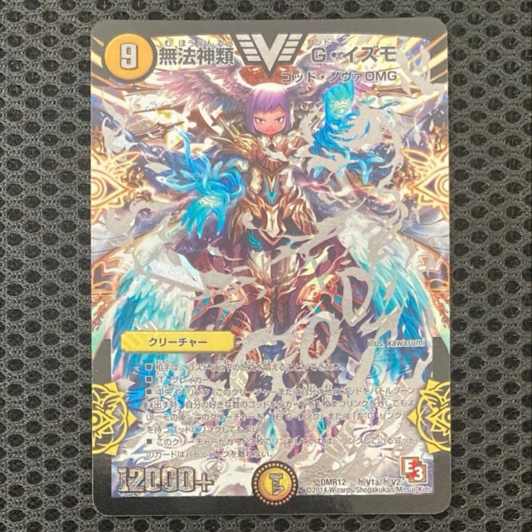 【グミ出品】カツムゲン　赤　Gイズモ　銀