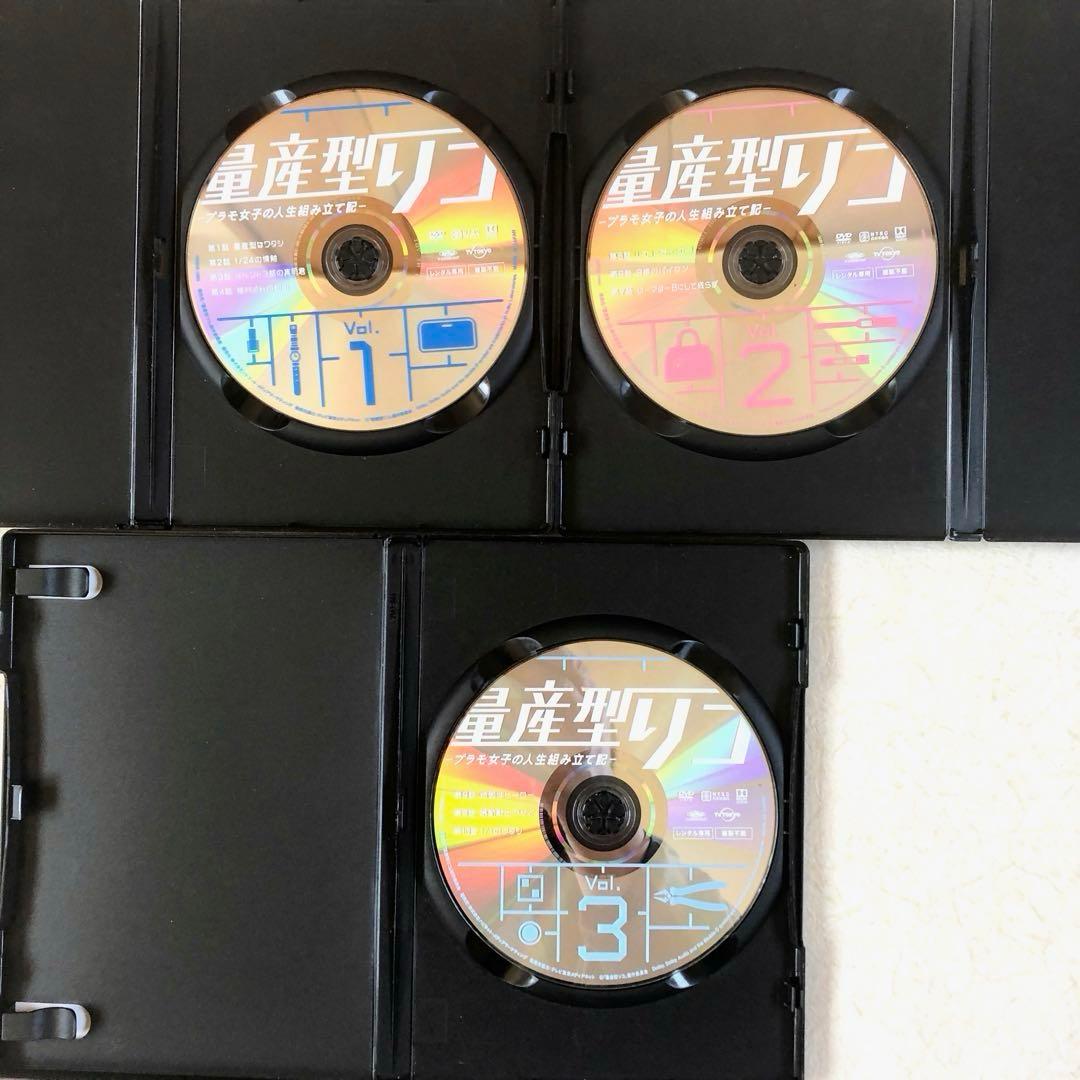 量産型リコ 最後のプラモ女子の人生組み立て記 全３巻 DVDレンタル落ち