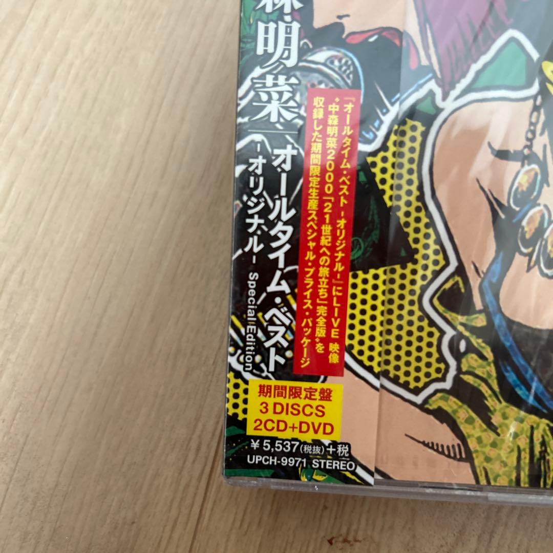 オールタイム・ベスト-オリジナル-Special Edition