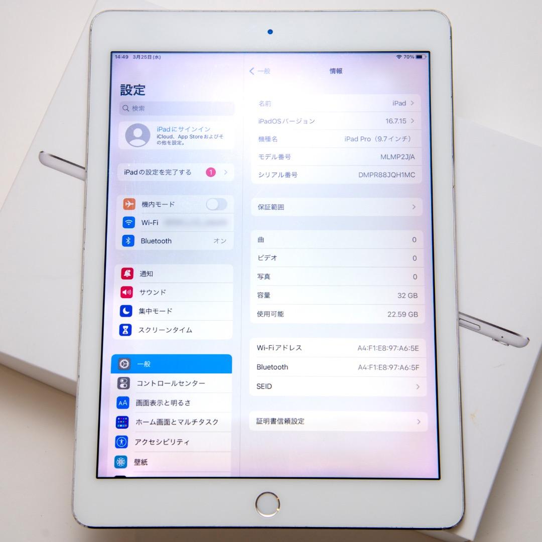 iPad Pro 9.7インチ 32GB Wi-Fiモデルおまけ付き　A1673