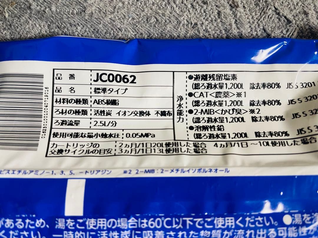 タカギ みず工房 浄水器交換カートリッジ2個セットJC0062