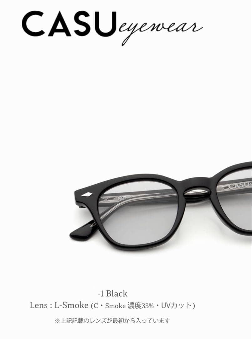 CASU eyewear Mercy 155 ブラック