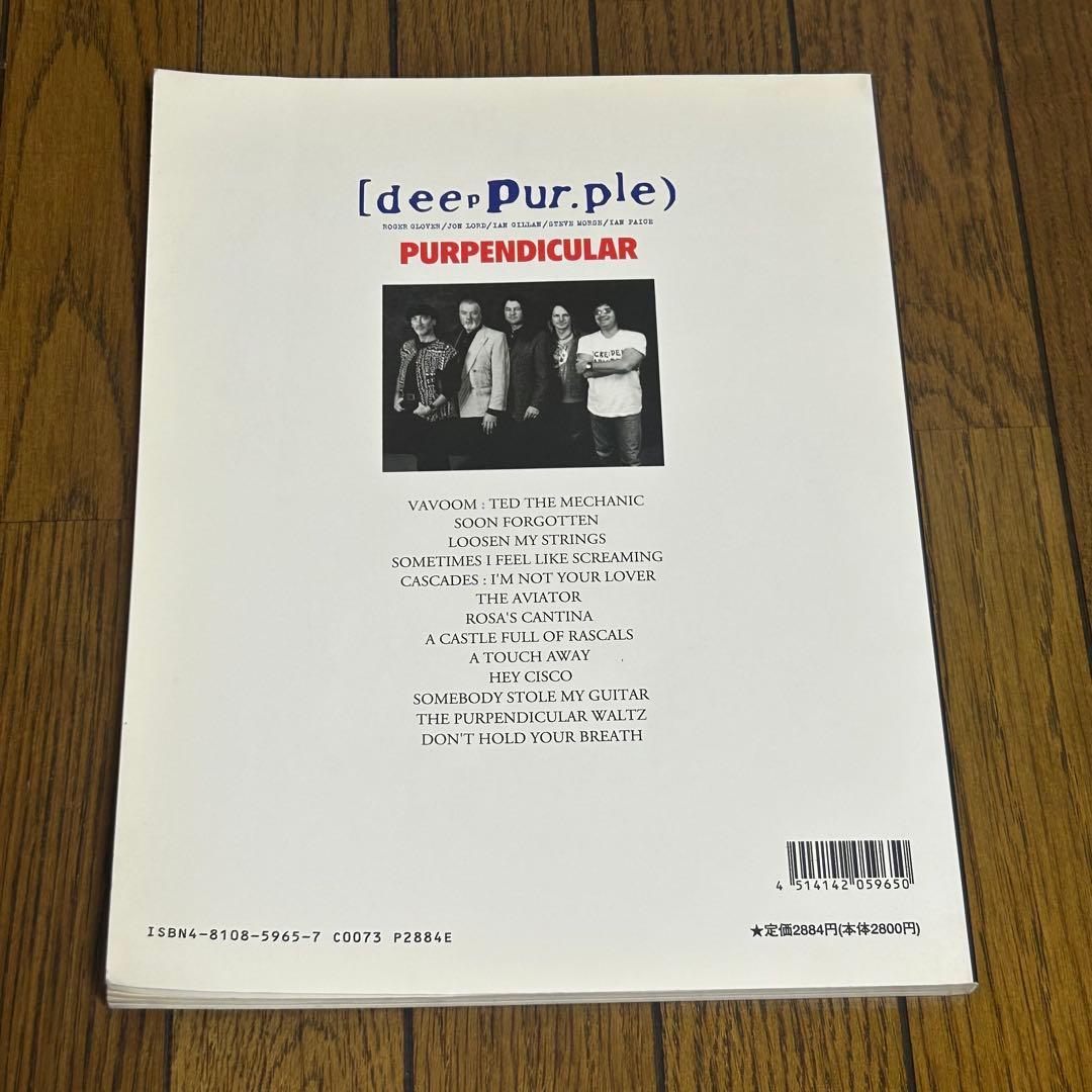 ディープ・パープル バンドスコア Deep Purple 楽譜 タブ譜
