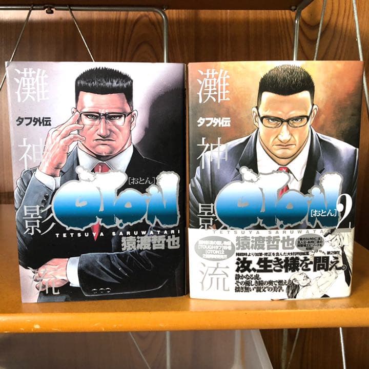 【全39巻】TOUGH（タフ） /おとん【全2巻】/合計41冊！美品！/猿渡哲也