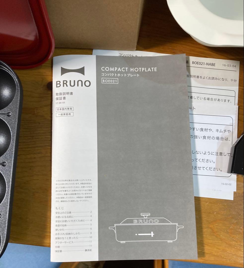 ブルーノ　コンパクトホットプレート　赤　セラミックコート鍋付き