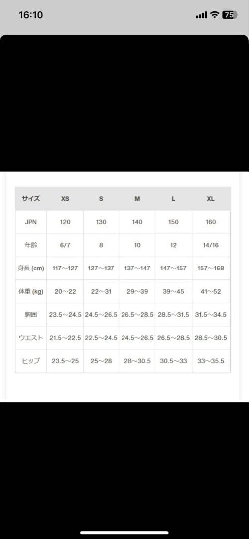 バートン【XS】子供用スノーボードウェア 120 130