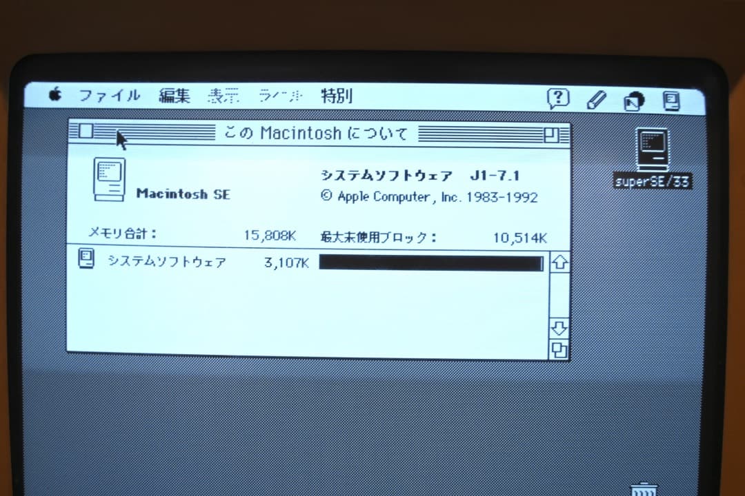 Macintosh SE　アクセレーター搭載　1GB-HDD