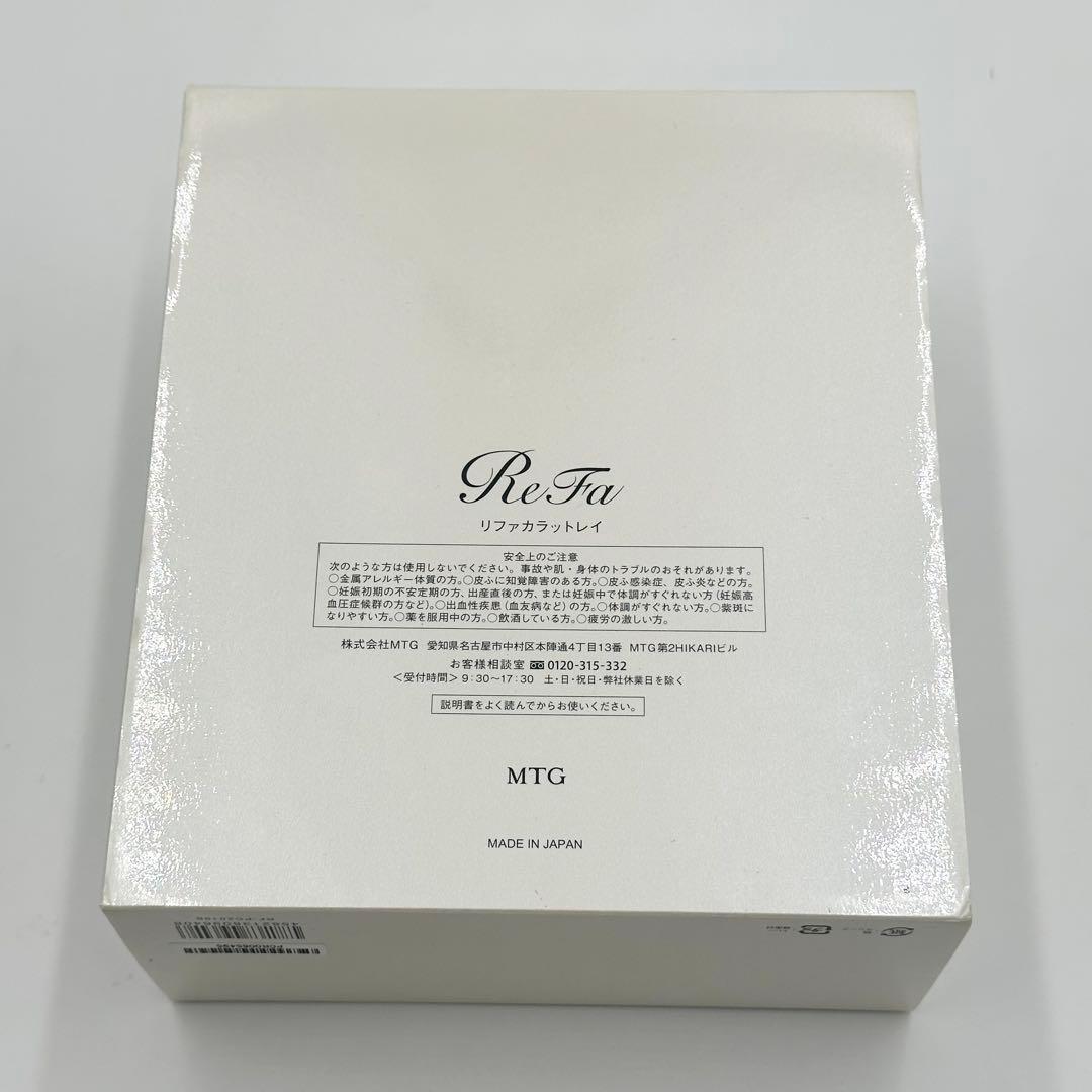 ReFa CARAT RAY リファ カラット レイ 美容 ローラー