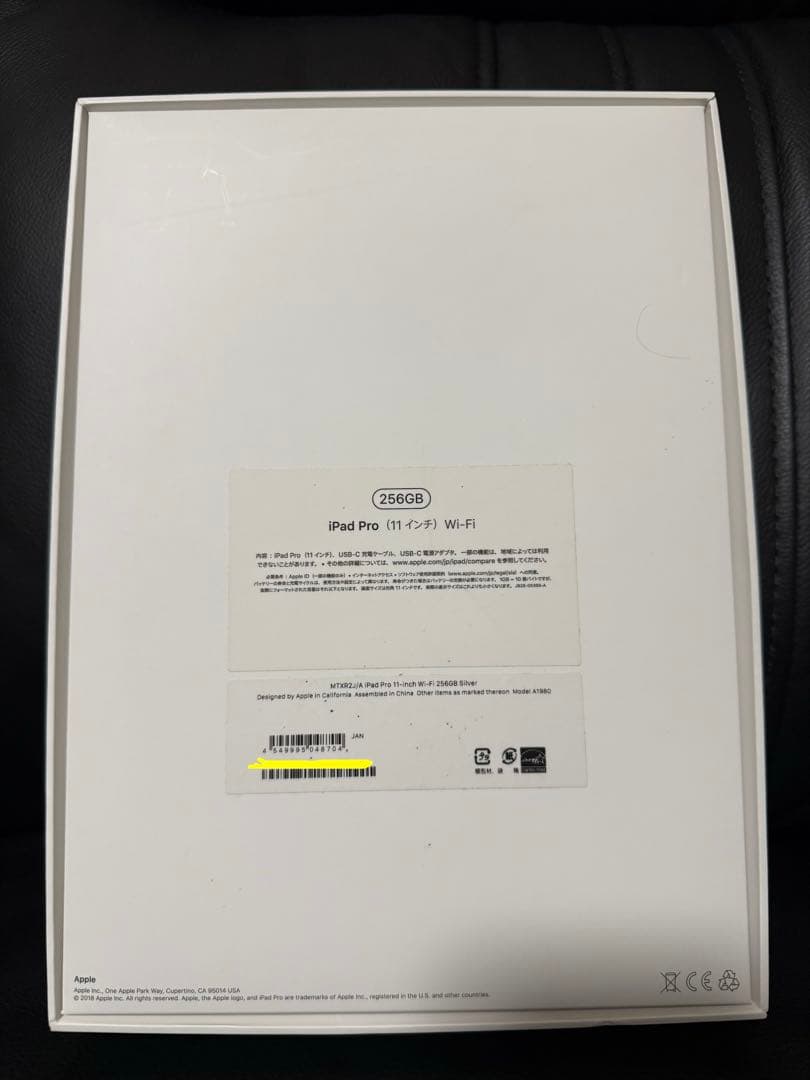 iPad Pro(11インチ)256GB Wi-Fiモデル