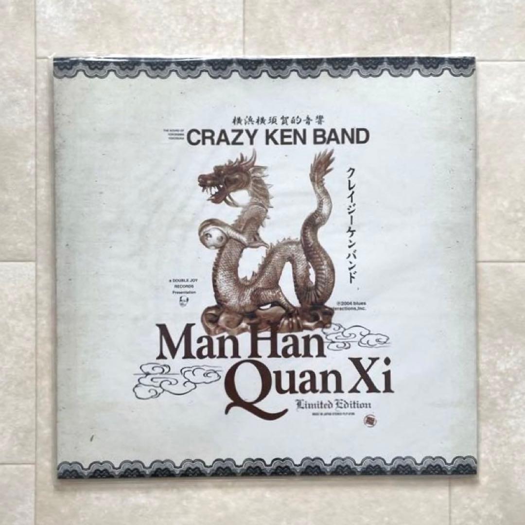 CRAZY KEN BAND クレイジーケンバンド　レコード 2枚セット未使用