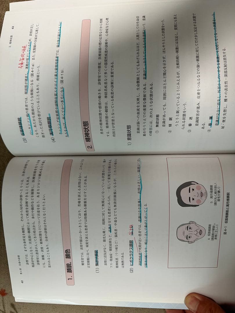 【17冊＋資料付】鍼灸師・あマ指 国家試験教科書フルセット（実技・主要科目網羅）
