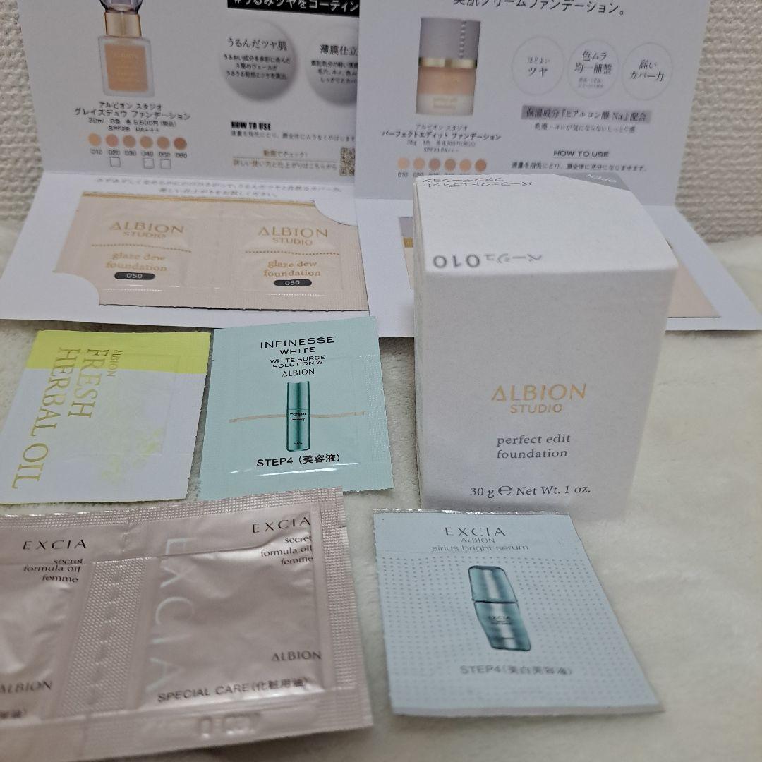 アルビオン ALBION パーフェクトエディット ファンデーション010ベージュ