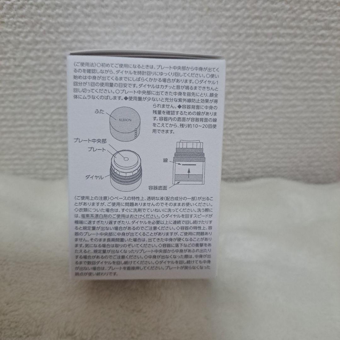 アルビオン ALBION パーフェクトエディット ファンデーション010ベージュ
