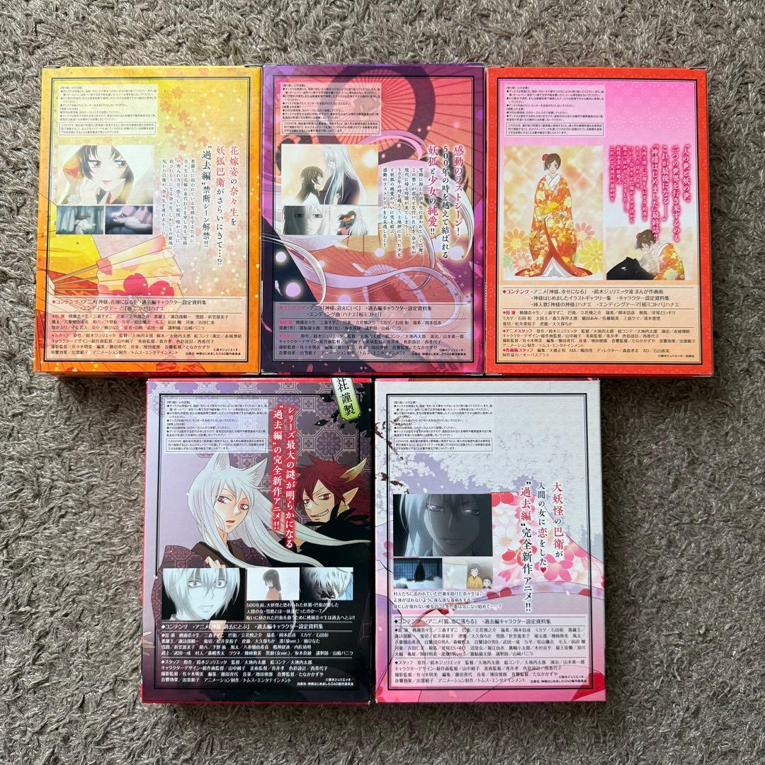 神様はじめました アニメDVD付初回限定版22〜25.5巻セット（DVDのみ）