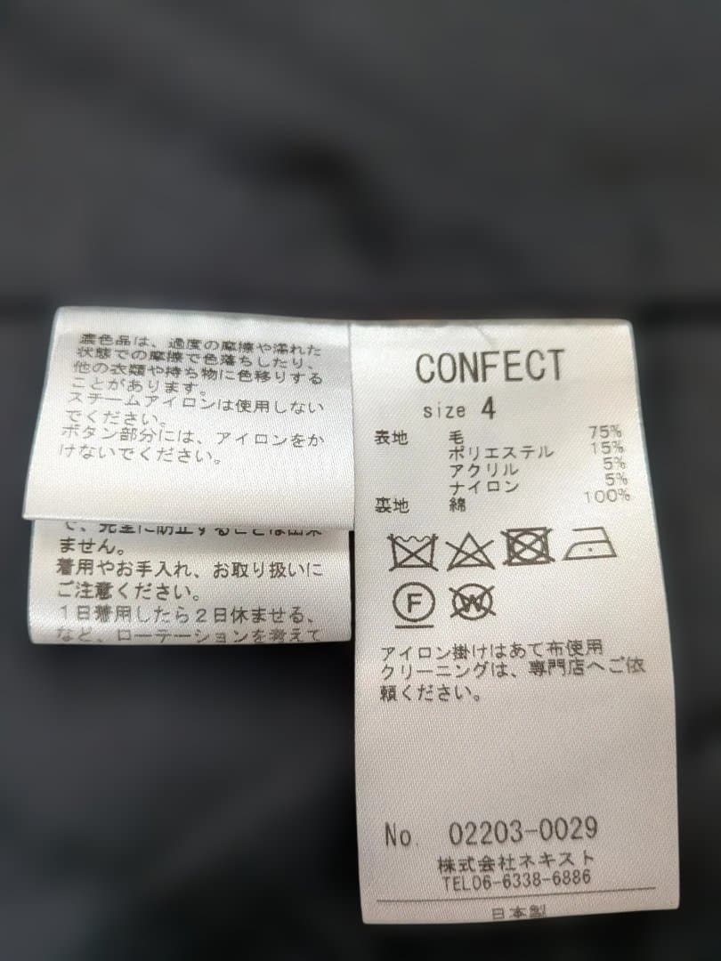 CONFECT コンフェクト ウールモッサークルーネックベスト ブラック 4