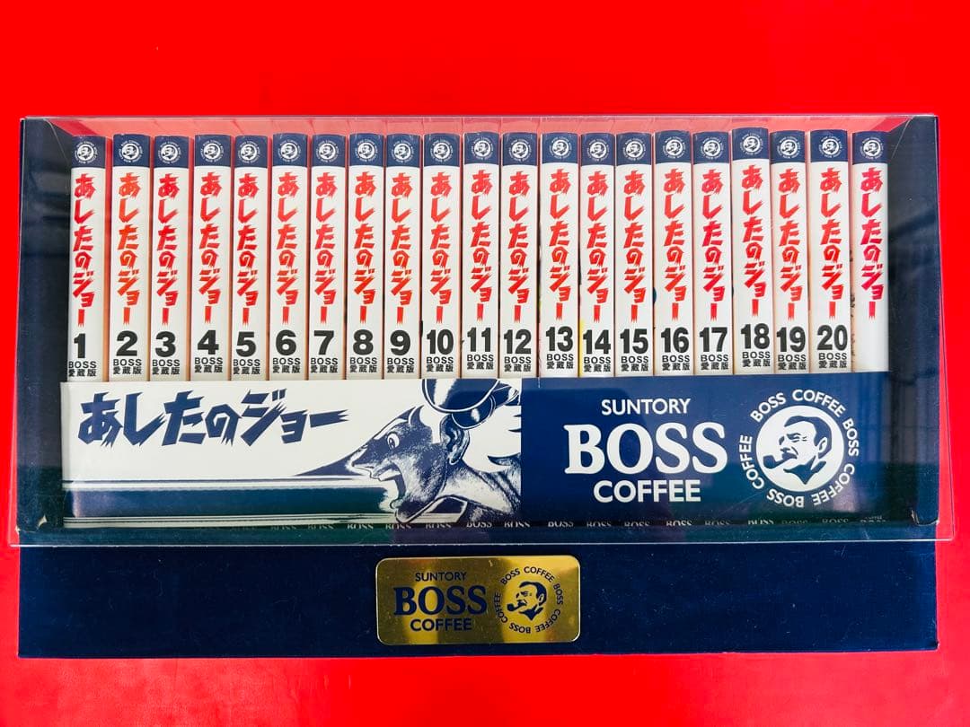 懸賞当選品【あしたのジョーBOSSボス愛蔵版1-20巻＋全データパーフェクトF】