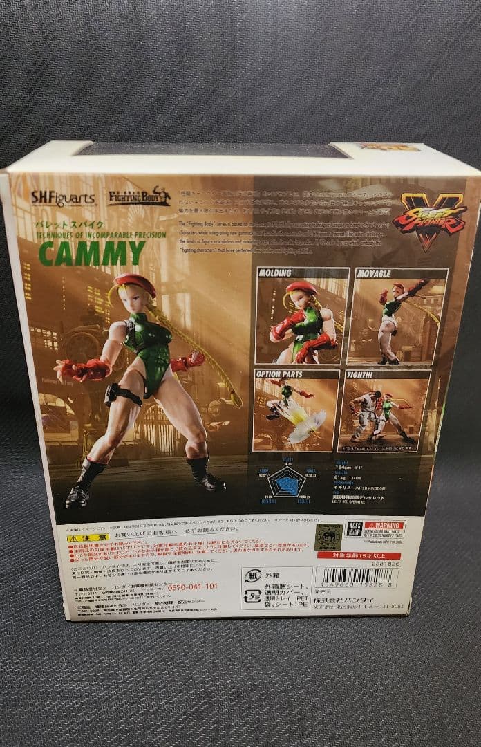 キャミィ 春麗 SHフィギュアーツセット
