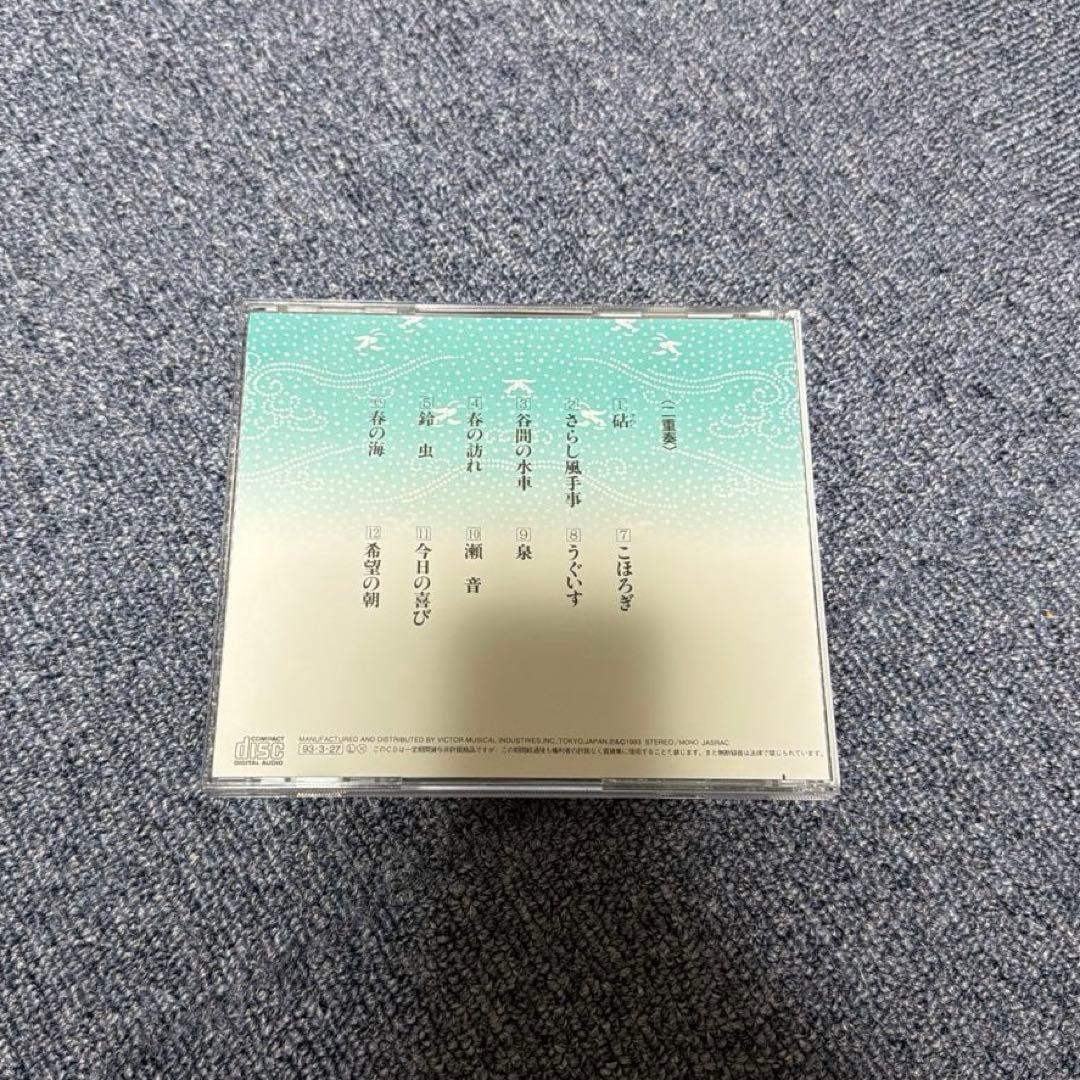 宮城道雄作品全集 CD１３枚組