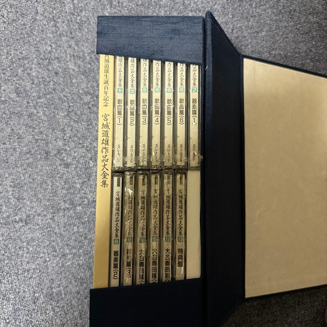 宮城道雄作品全集 CD１３枚組