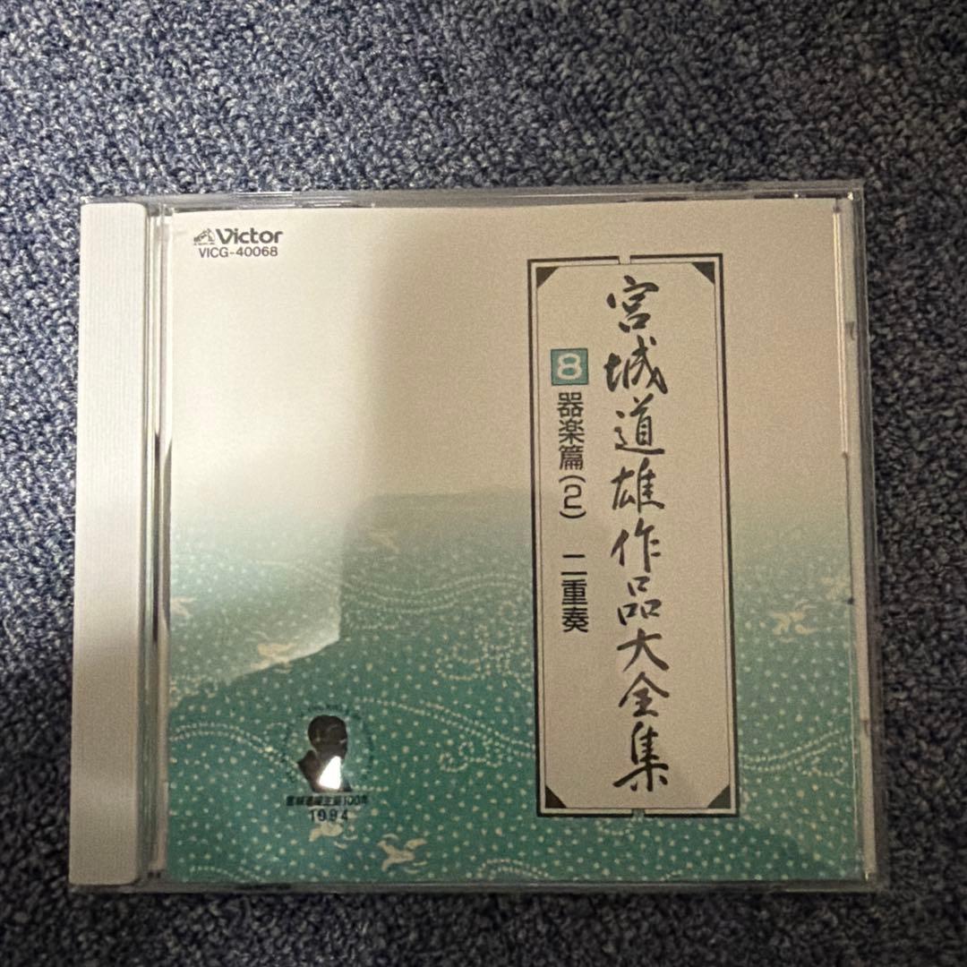 宮城道雄作品全集 CD１３枚組