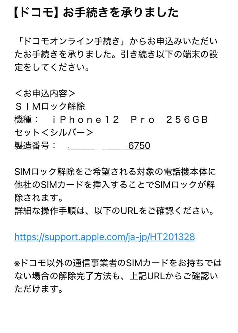 iPhone 12 Pro 256GB シルバー【動作確認済】
