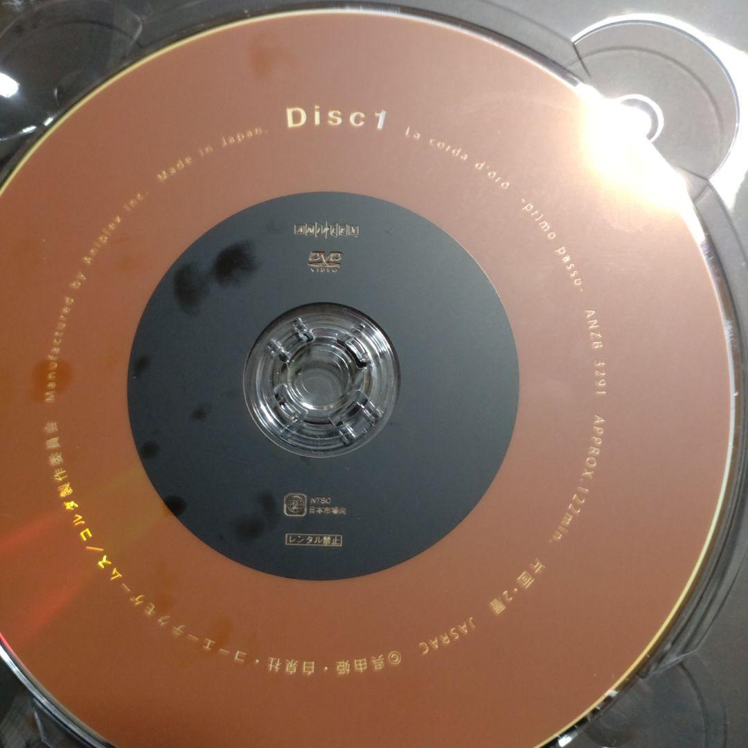 金色のコルダ～primo passo～ DVD-BOX　完全生産限定版