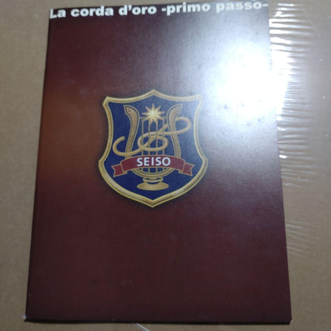 金色のコルダ～primo passo～ DVD-BOX　完全生産限定版