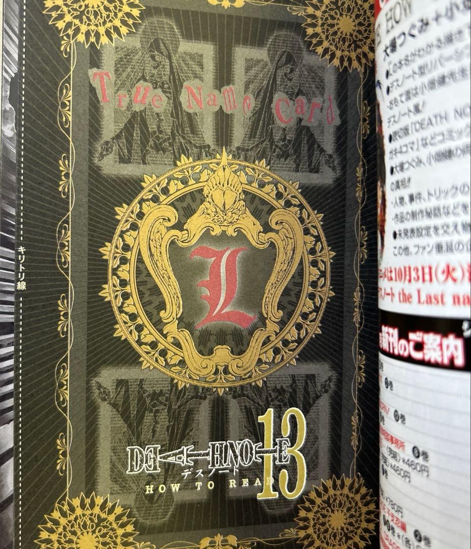 [全初版帯付] Death note 全13巻セット コミックニュース付き