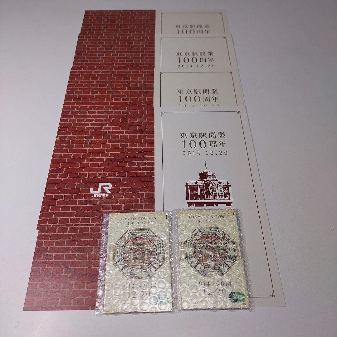 k*k様 東京駅100周年 記念suica 2枚セット