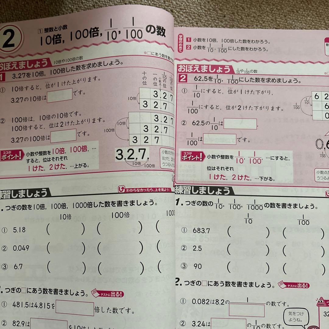 マイティーパル 小学5年 国語.算数.理科.社会.カレンダードリル