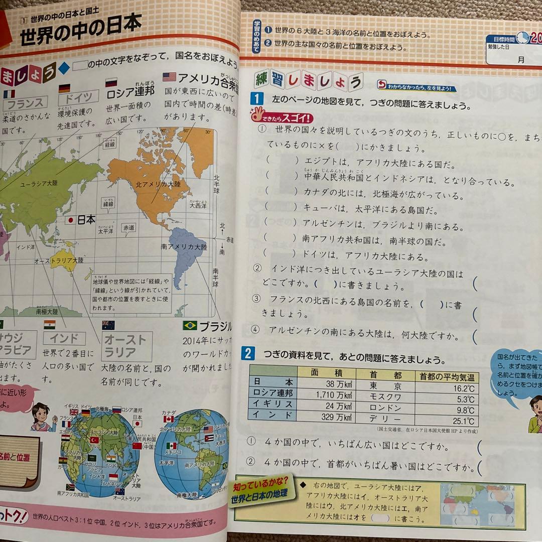 マイティーパル 小学5年 国語.算数.理科.社会.カレンダードリル
