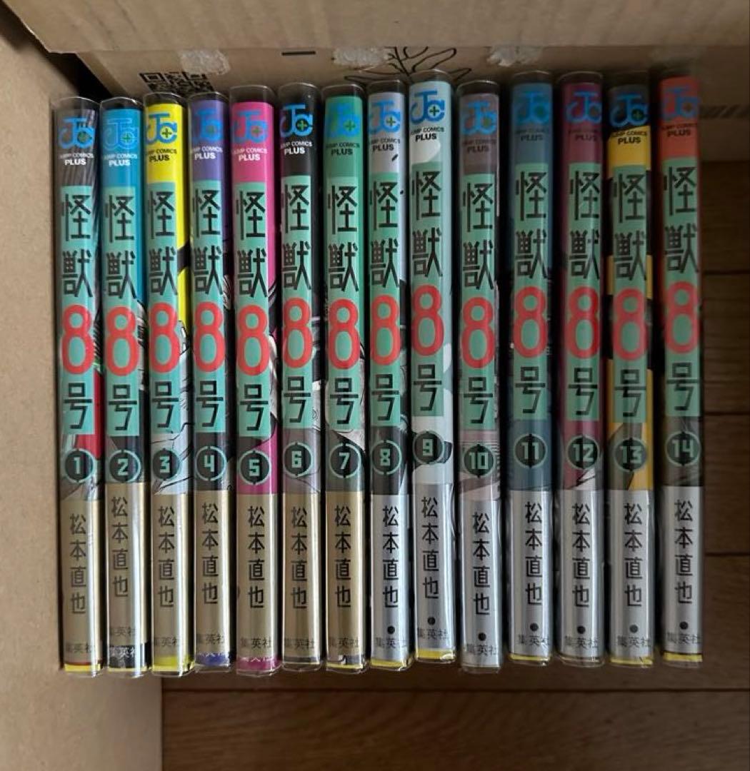 【美品】怪獣8号 1〜15巻 全巻セット 透明ブックカバー付き 初版多数一部新品