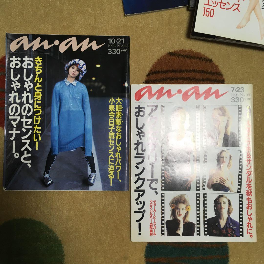 レア 90年代の fashion誌 いろいろ