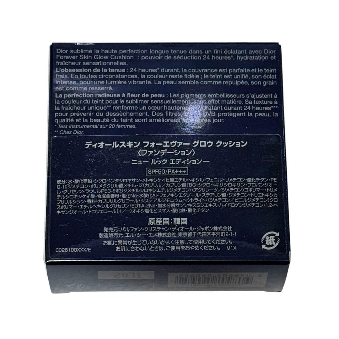 【新品未使用】FOREVER SKIN GLOW CUSHION 限定ケース付き