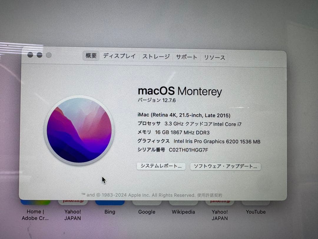 Macデスクトップ Apple iMac core i7 16gb 1tb 2015