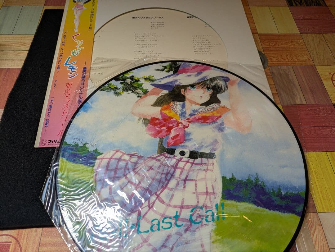 くりぃむレモン　レコード　まとめ売り