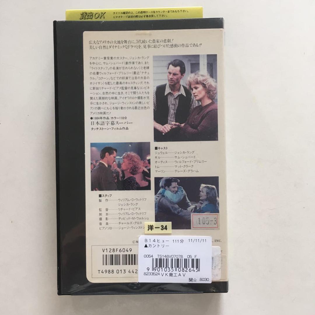 中古ビデオ カントリージェシカ・ラング サム・シェパード