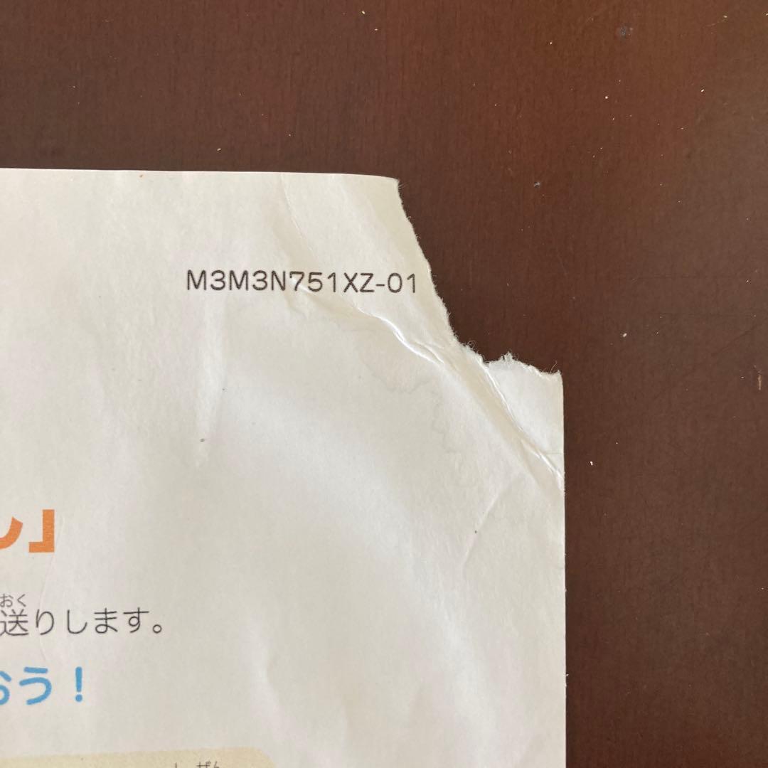 ①Z会小学生コース3年生『エブリスタディ 』★一年分