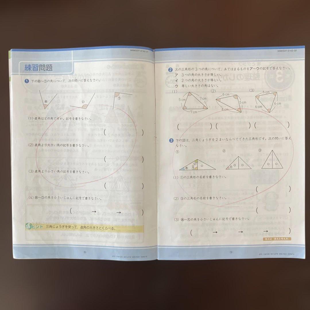 ①Z会小学生コース3年生『エブリスタディ 』★一年分