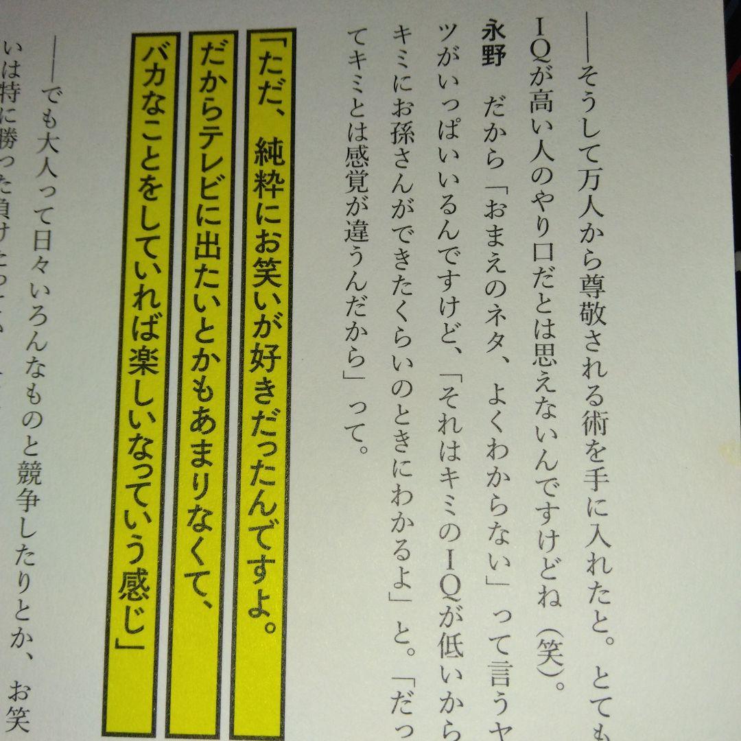 永野 DVD 本