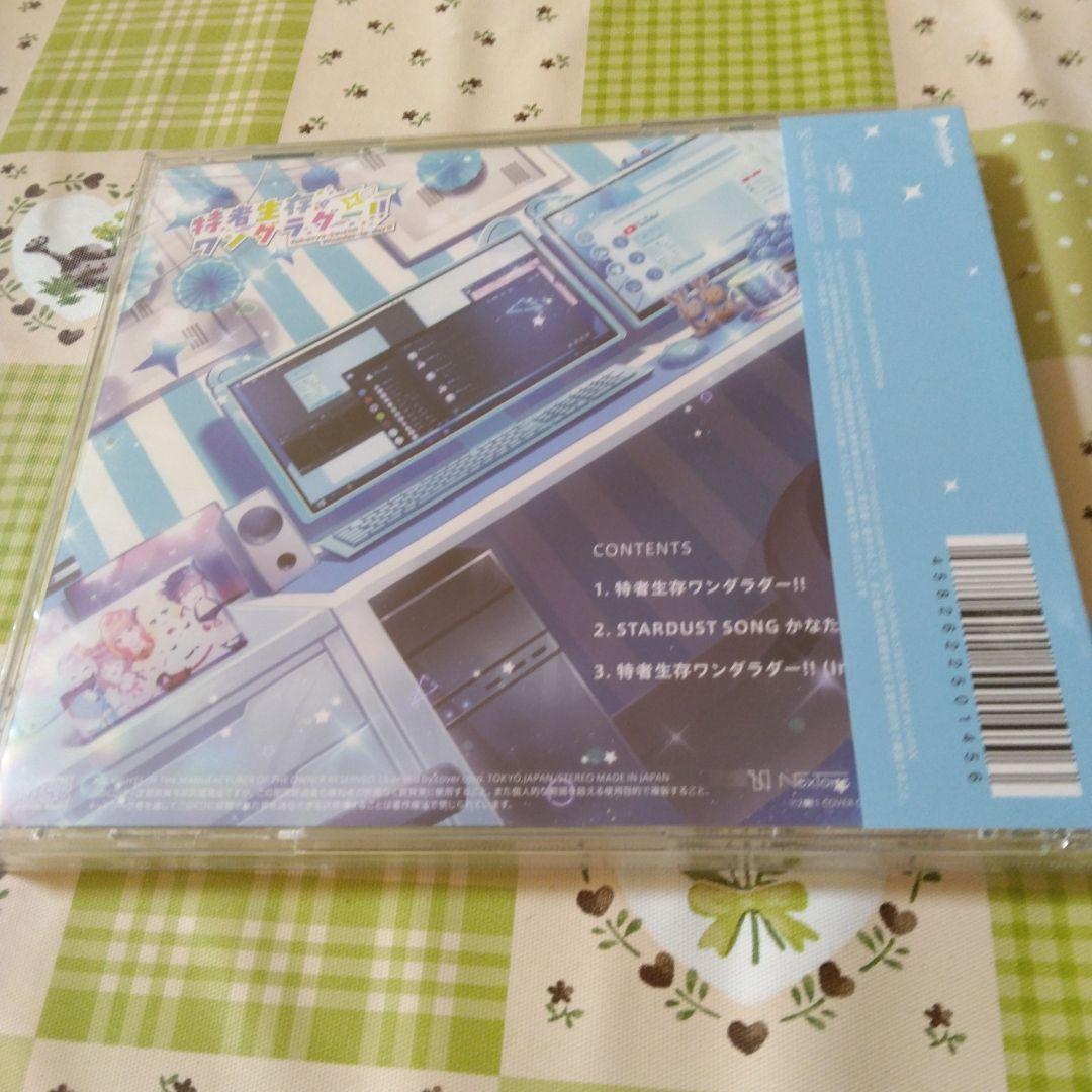 新品未開封　天音かなた　特者生存ワンダラダー　天使のagape　ホロライブ　CD