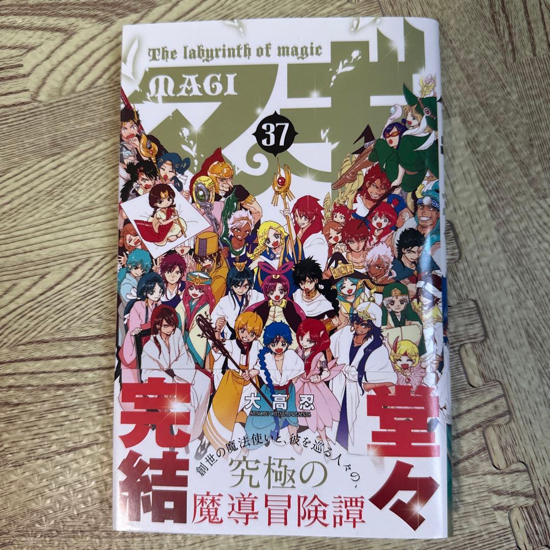 マギ全巻1〜37一部中古品あり