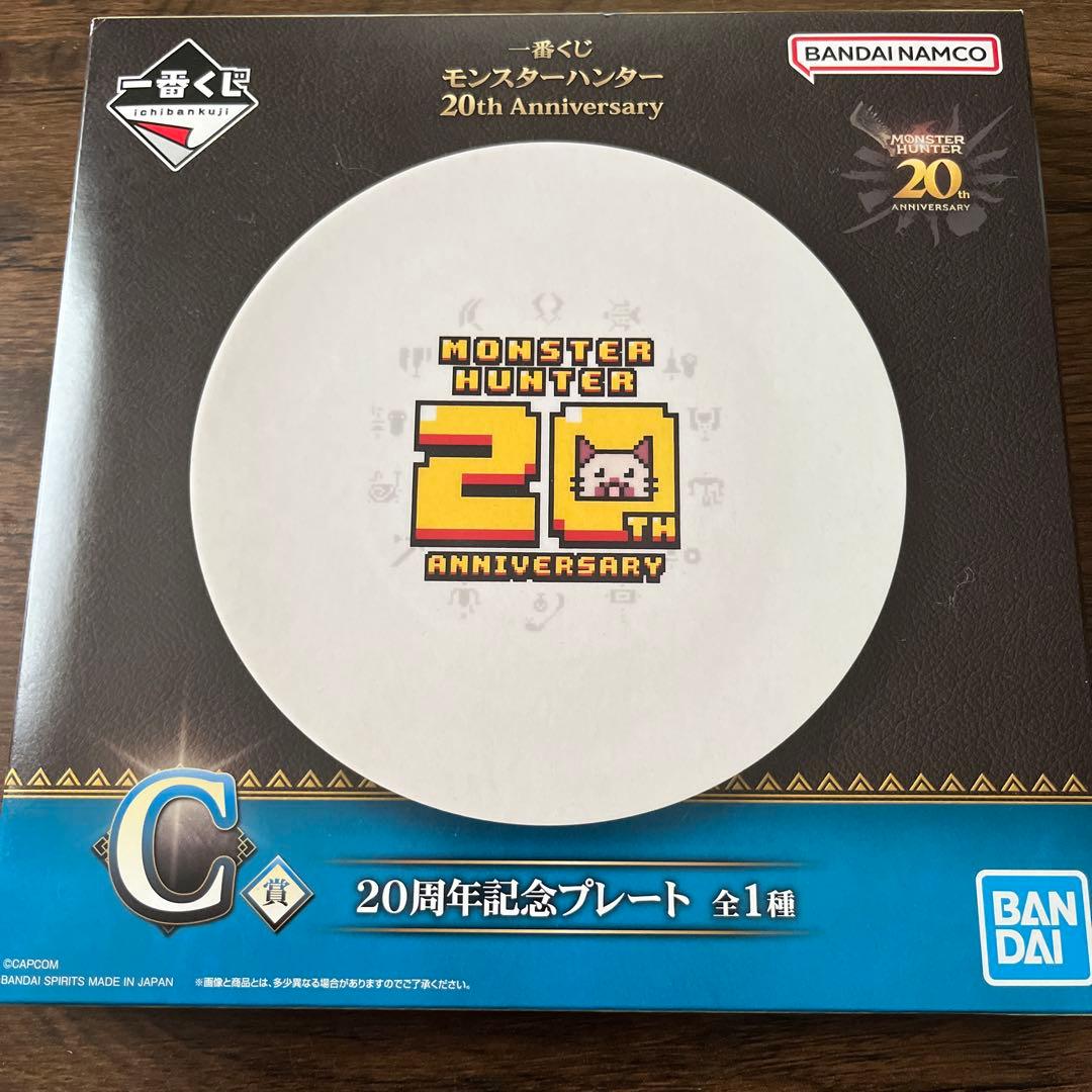 モンスター ハンター 20th ミラボレアス