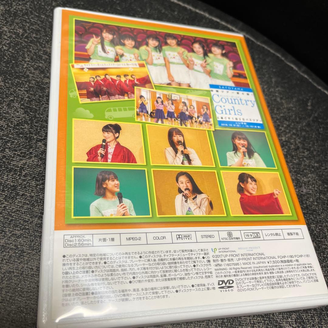 カントリー・ガールズと過ごす1泊2日バスツアー in 足利 いすみ