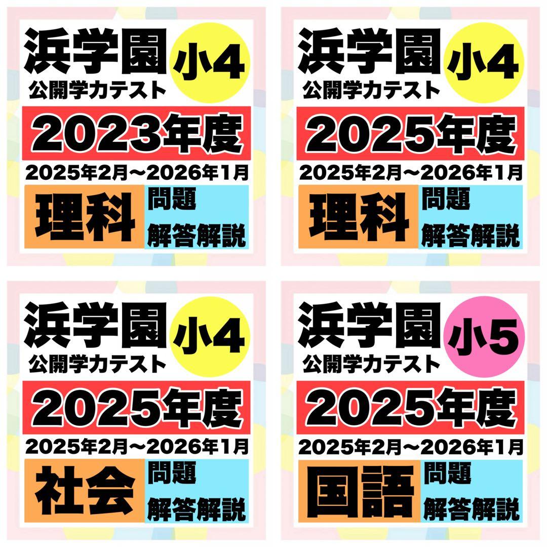 naoko04様 リクエスト 4点 まとめ商品