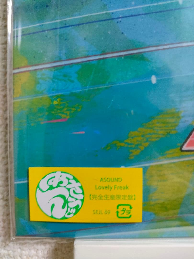 レア!新品!ASOUND『Lovery Freak』 アナログ レコード レゲエ