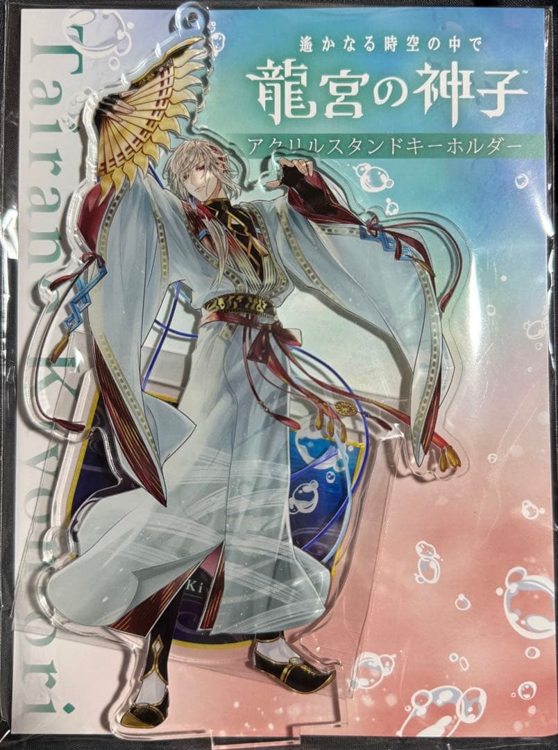 龍宮の神子　アクスタ　3点