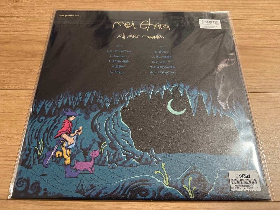 新品★mei ehara ★All About McGuffin